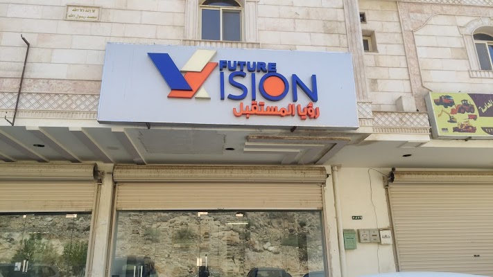 شركة رؤيا المستقبل للمقاولات