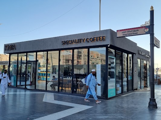 مقهى ومحمصة كِفّة - المركزية