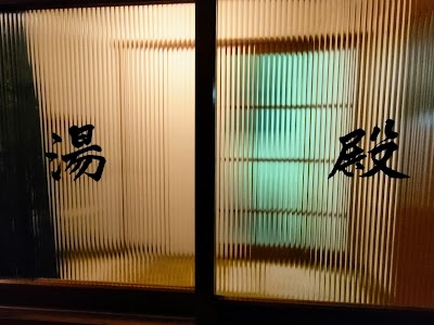 中村旅館