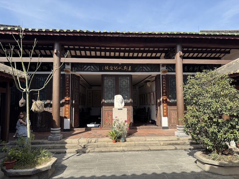 Gao Jianfu Memorial Hall photo 3