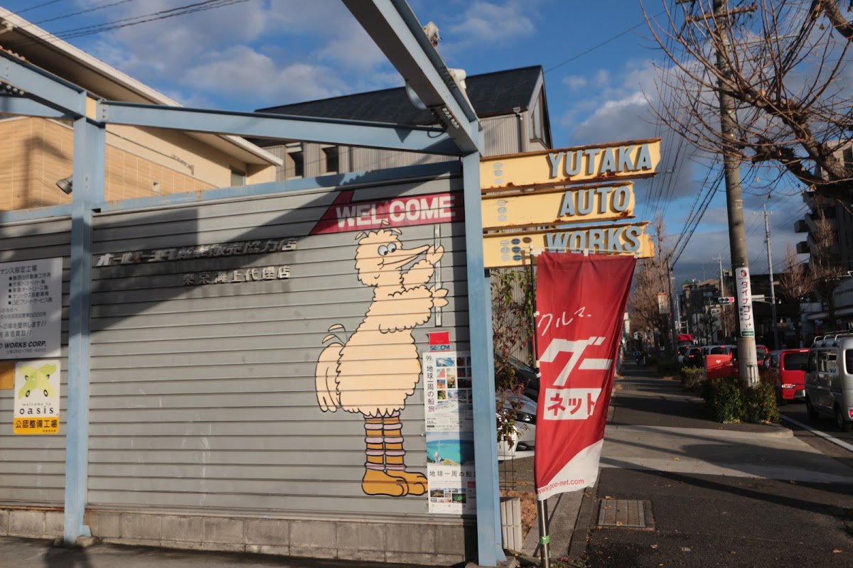 ユタカ自動車販売 - 画像2