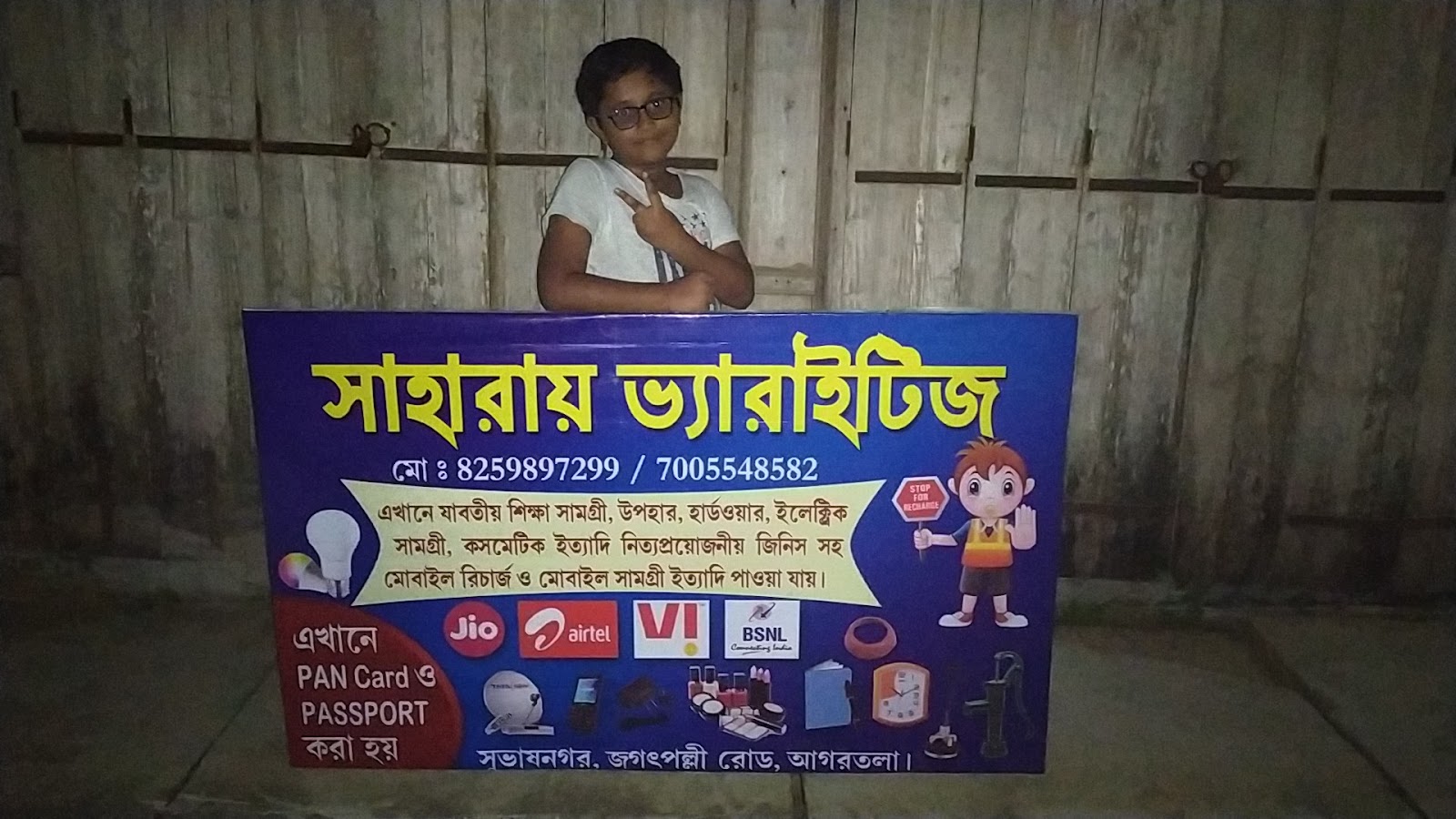 Saharoy Varieties Google photo 4