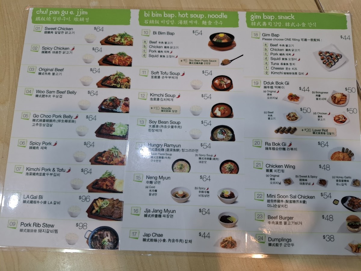 Hungry Korean photo 3