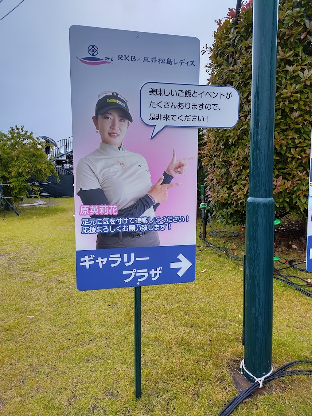 Fukuoka Country Club Wajiro Course - Photo 10