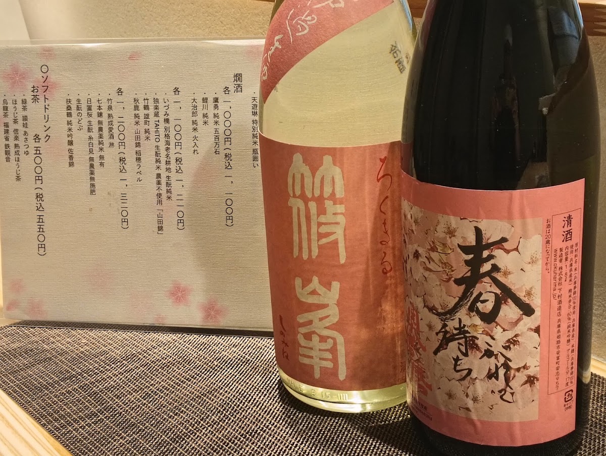 焼鳥 鶏口牛後