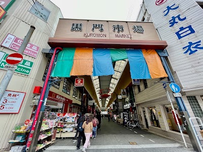 Kuromon Ichiba Market - 4