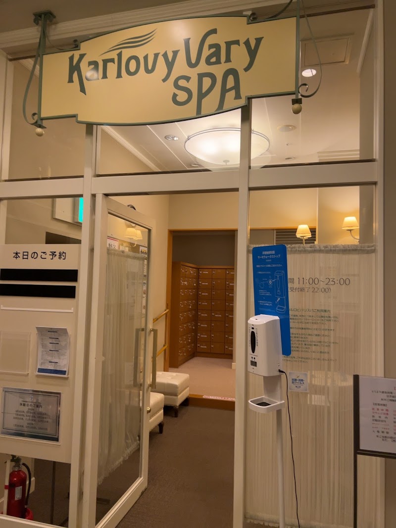 カルロビ・バリ・スパ