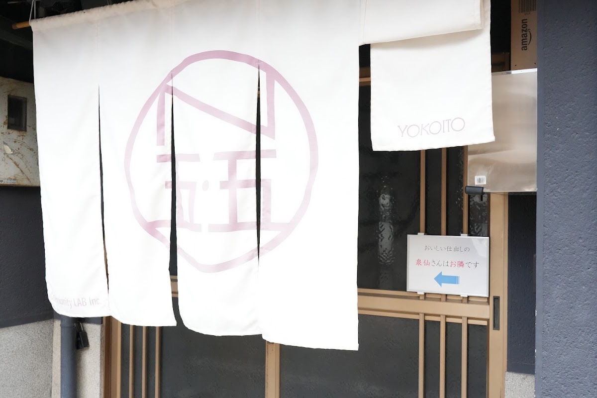 京都町家ヨガ AYURAヨガ — 3