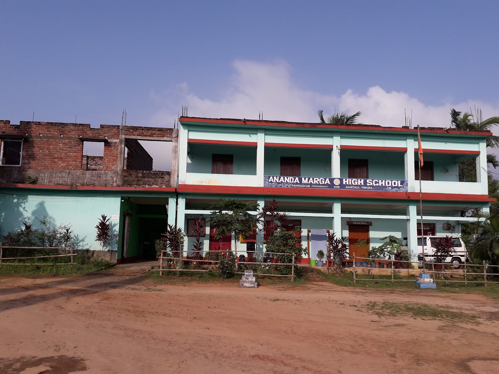 Ananda Marga H.S. School photo 2