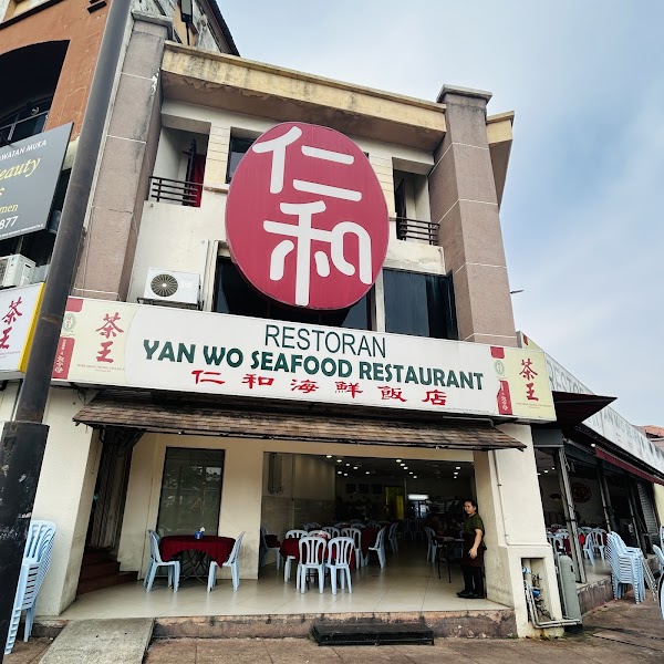 Yan Wo Seafood Restaurant (Aman Suria)