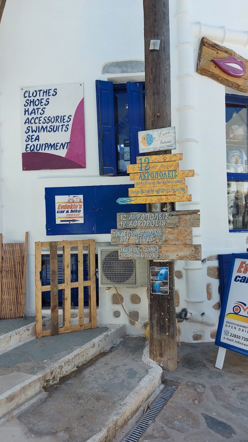 ΑΜΟΡΓΙΟΝ Shop - AMORGION Shop