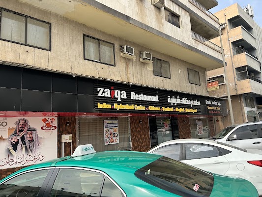 Zaiqa Restaurant مطعم مذاقات شرقية