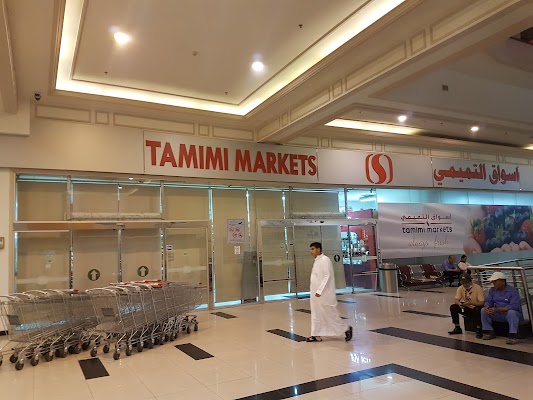 أسواق التميمي