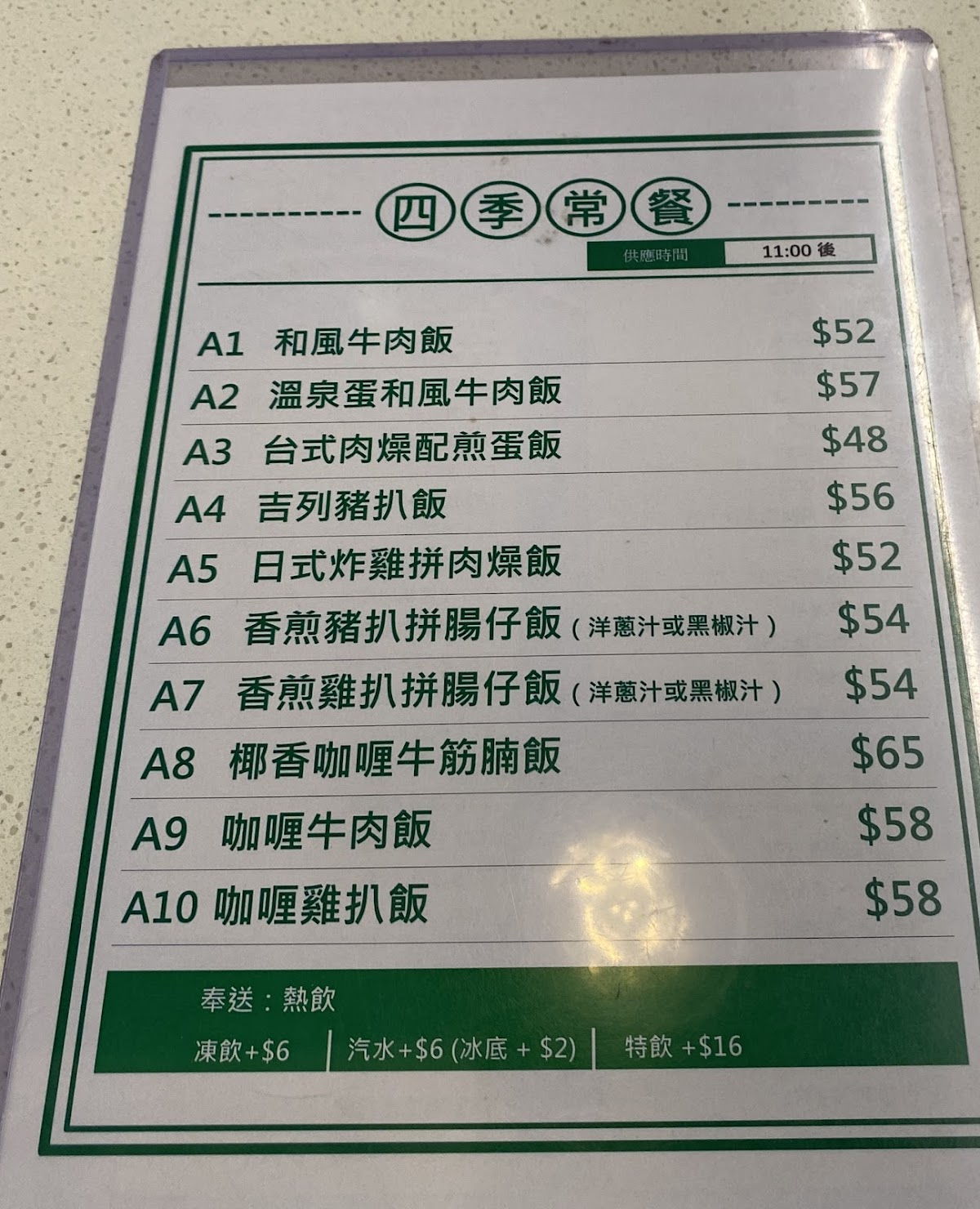 Four Seasons Restaurant (Tai Po) photo 2