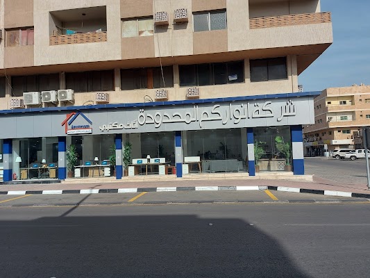 شركة انواركم المحدودة اثاث مكتبي