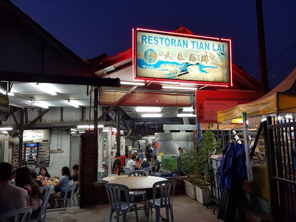 Tian Lai Seafood Restaurant - Photo 1