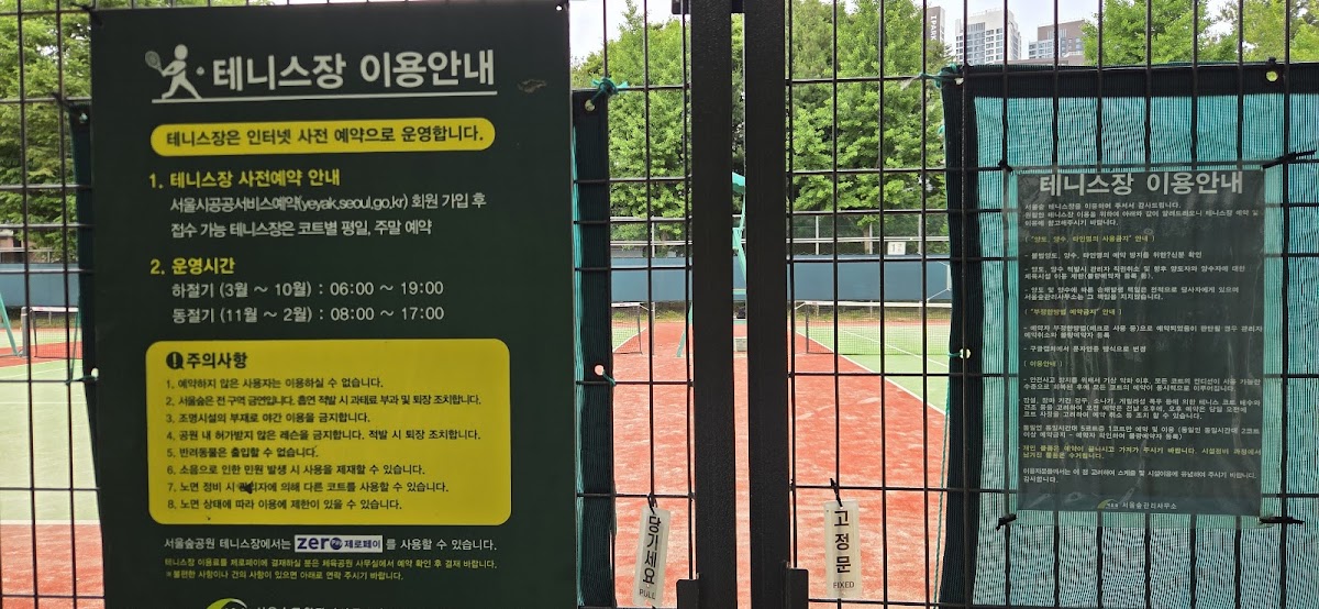 Tennis court