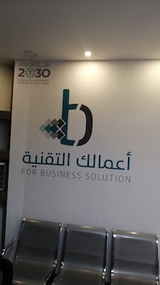 اعمالك التقنية - حلول اعمال وبرامج محاسبة و نقاط بيع