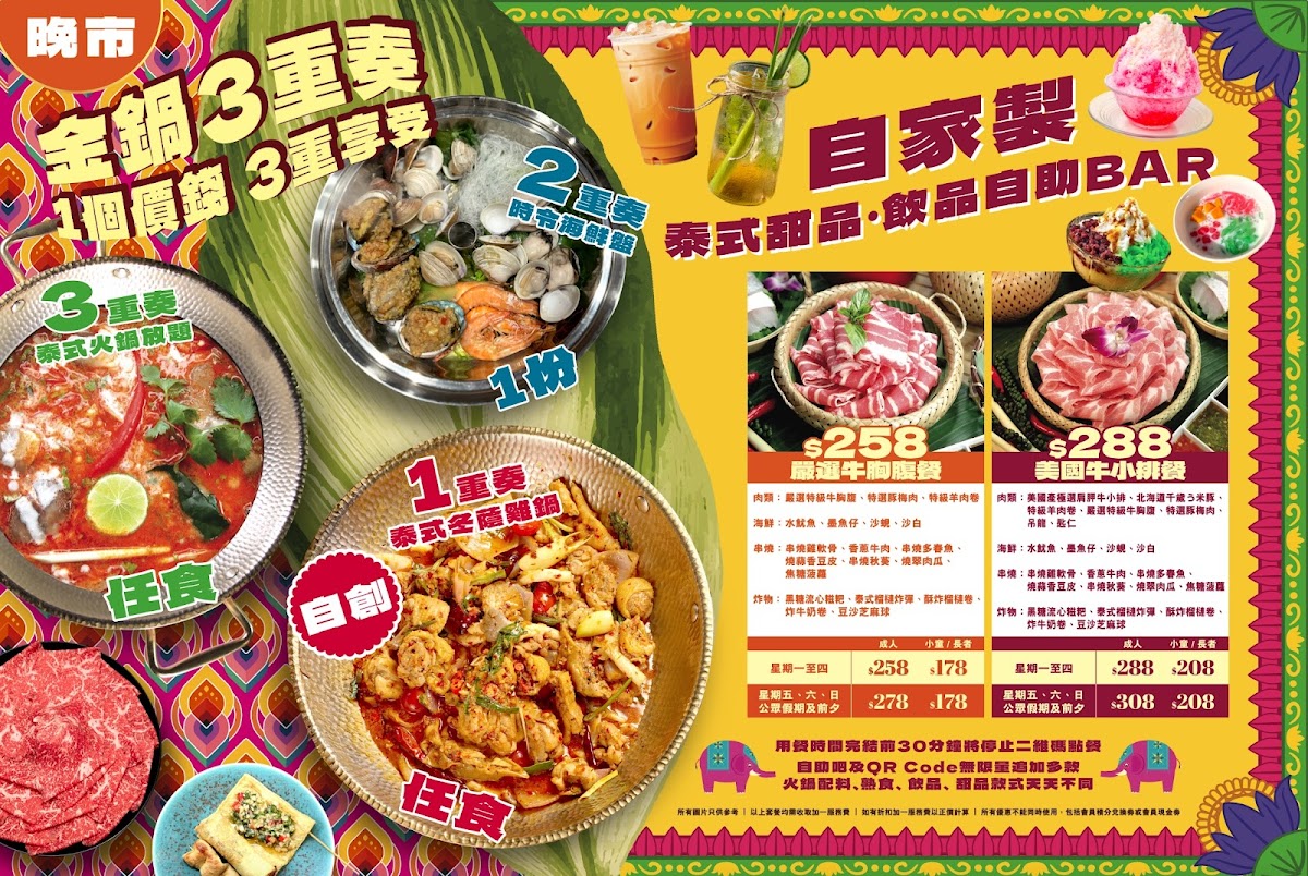 THAI POT (One Pacific Centre) photo 4
