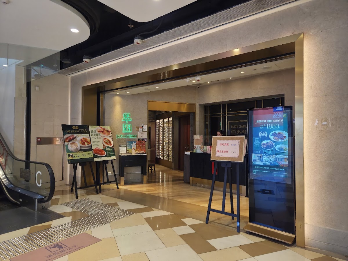 Jade Garden (Wong Tai Sin) — photo 6