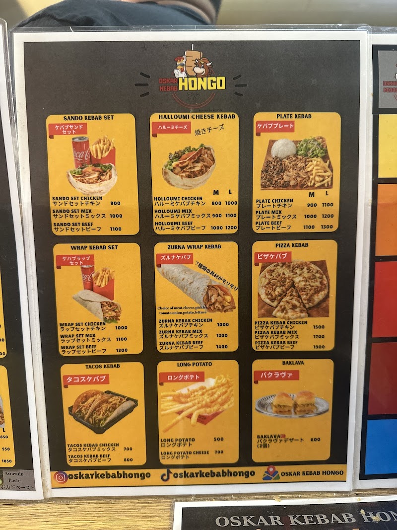 OSKAR KEBAB HONGO (オスカーケバブ本郷) photo 5