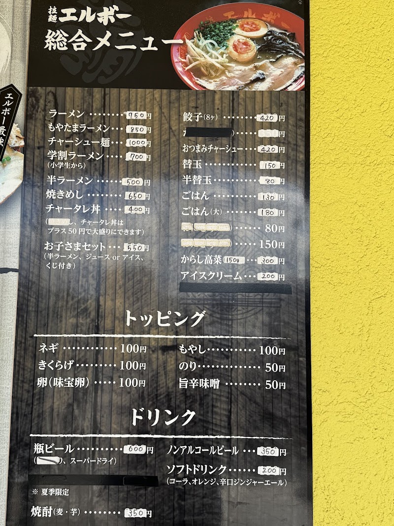 拉麺エルボー 写真5