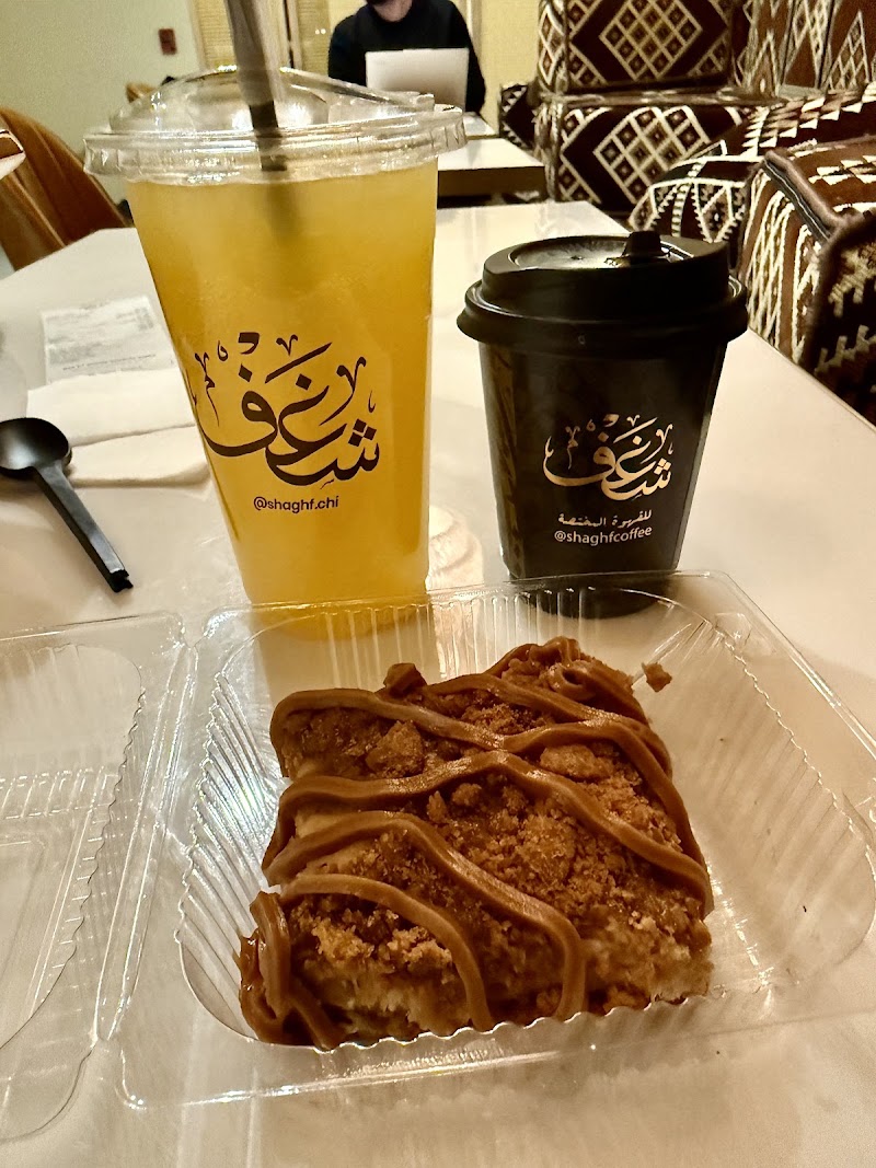 Shaghf Cafe - Willowbrook photo 3