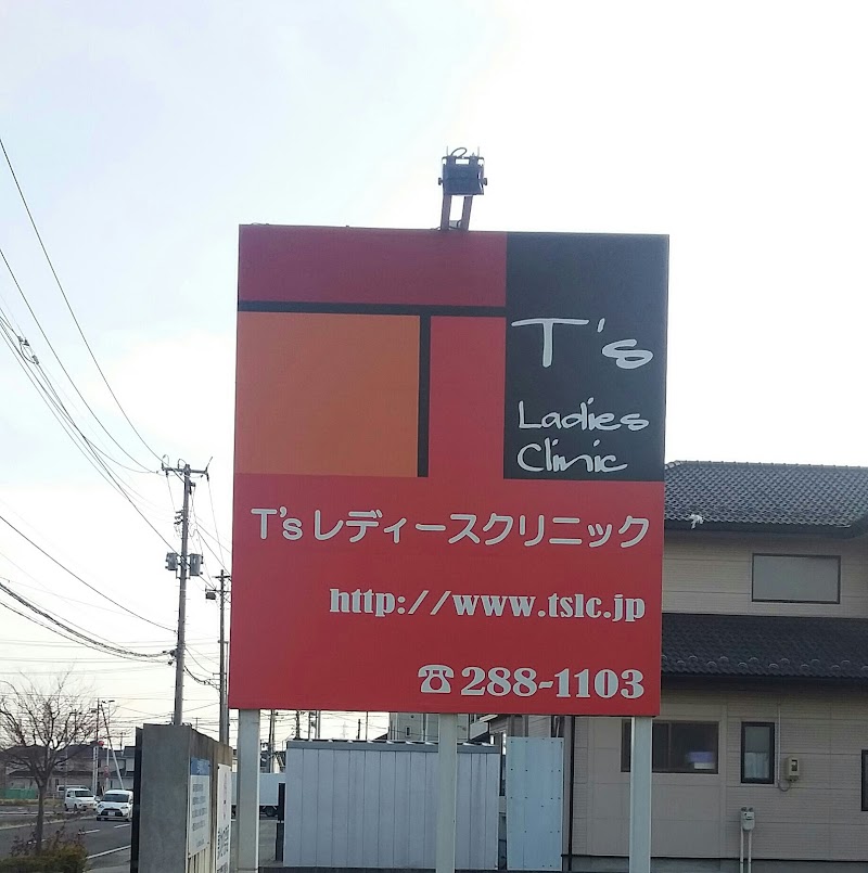 はりう産婦人科･内科クリニックの外観