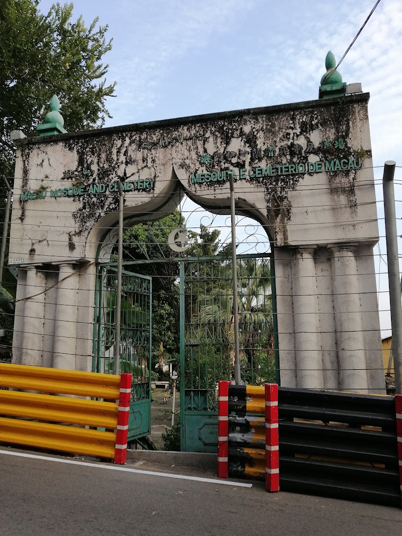 Macau Islamic Mosque & Cemetery photo 6