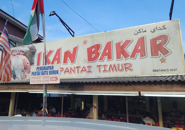 Restoran Ikan Bakar Pantai Timur - Photo 1