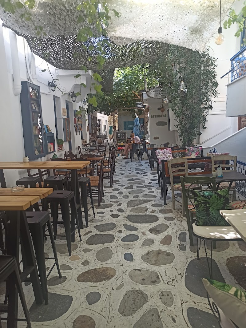 ΑΓΚΙΝΑΡΑ aperitivo bar