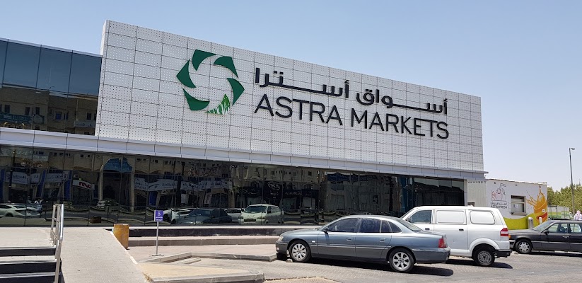 اسواق استرا