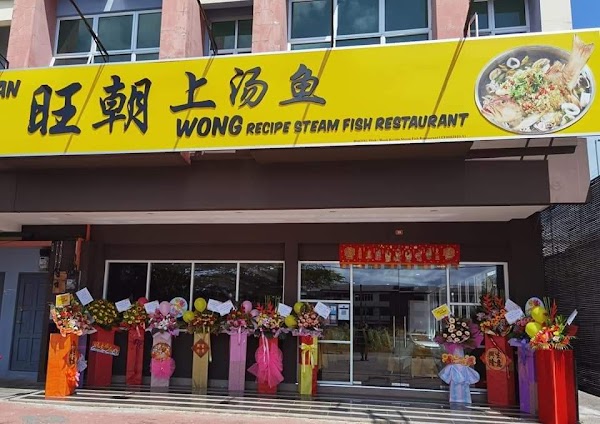 Wong Recipe Steam Fish Restaurant