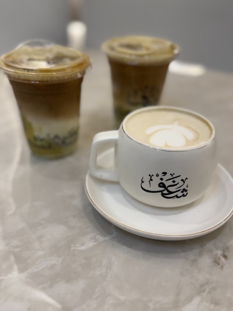 Shaghf Cafe - Sugar Land photo 4