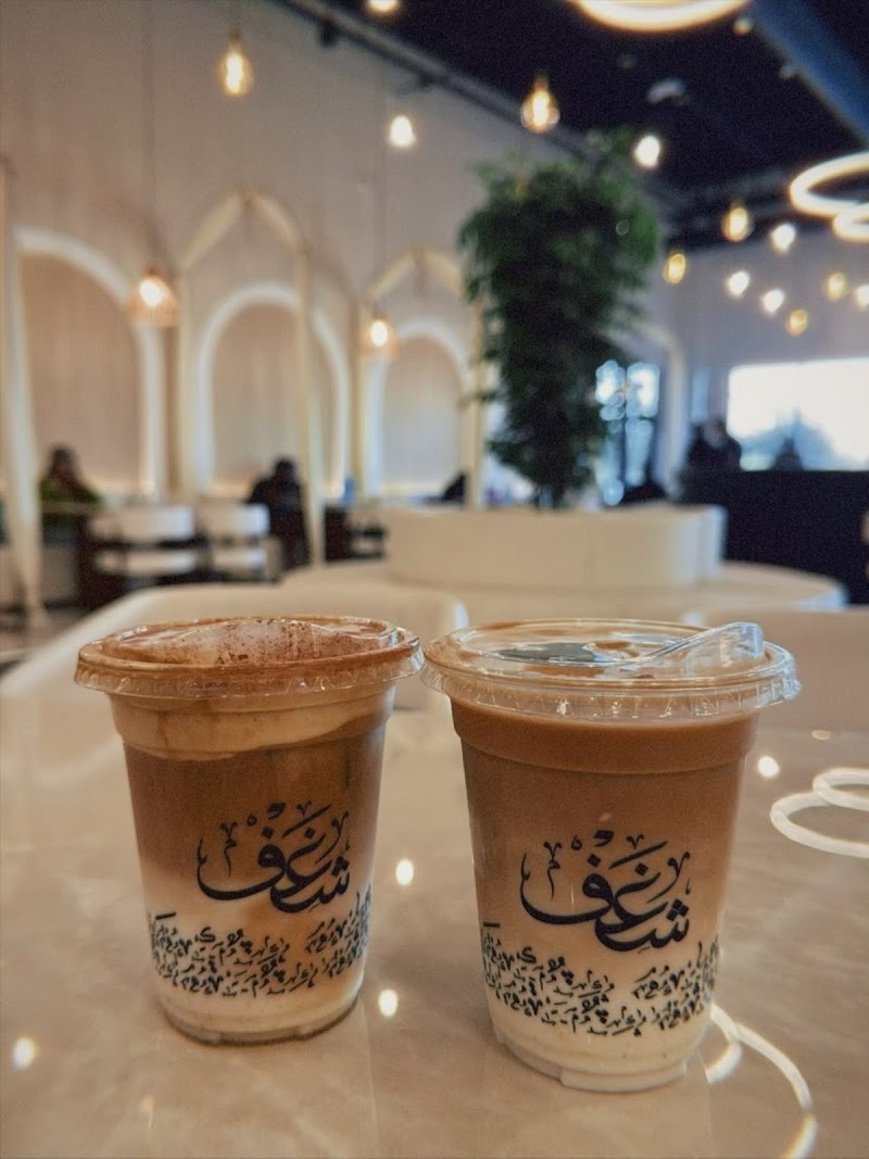 Shaghf Cafe - Sugar Land photo 3