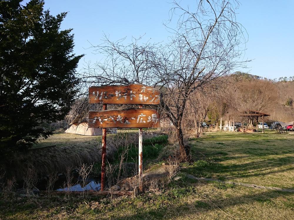 ミノワ・リバーサイド オートキャンプ