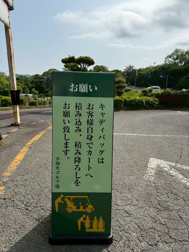 Shiranui Golf Course (Fukuoka Prefecture) - Photo 7