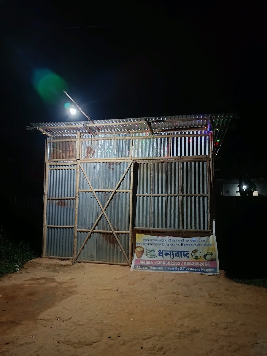 Prafulla Tiffin House Google photo 3
