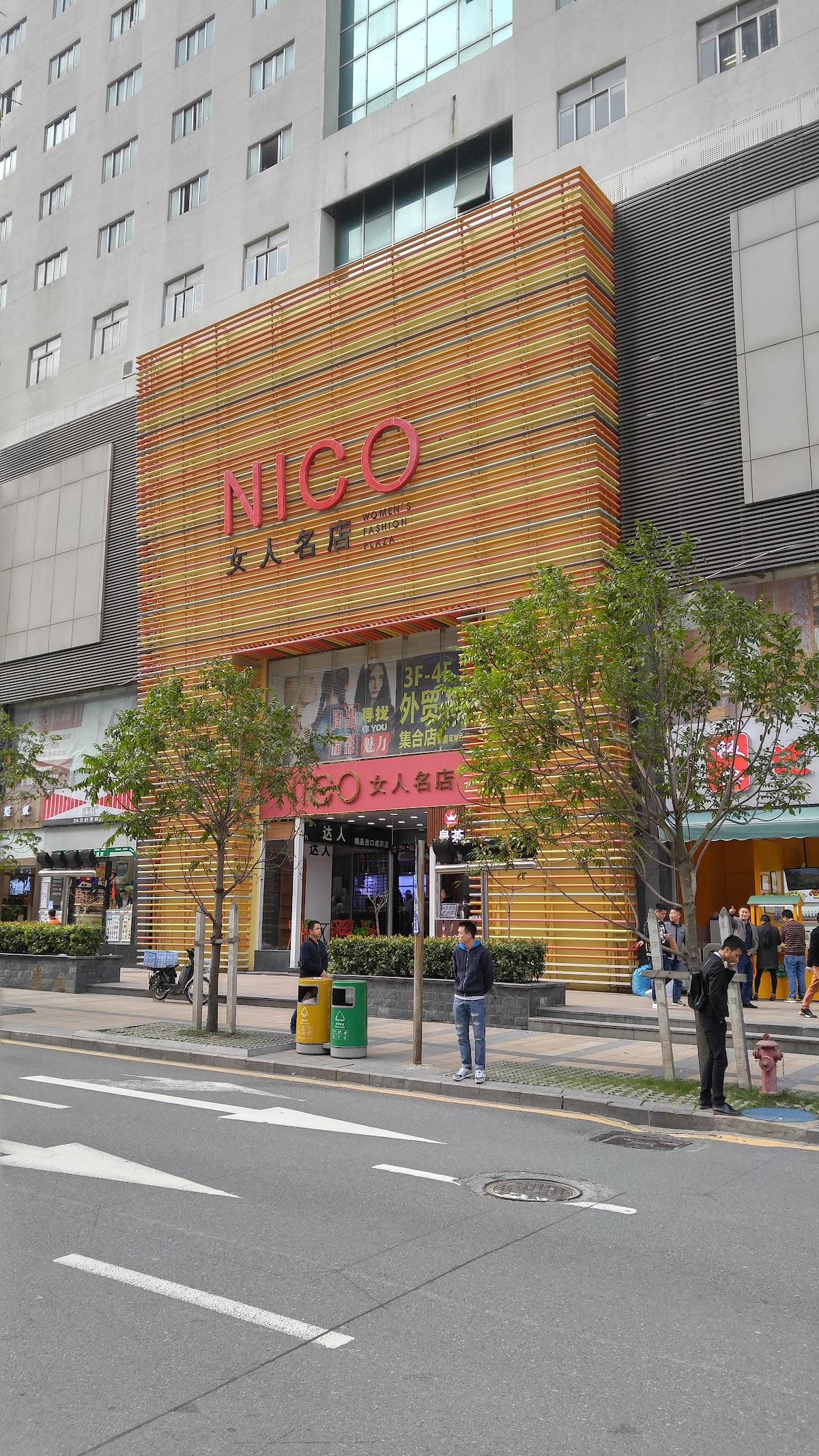 NICO Women's World Famous Store