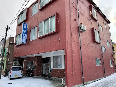 中村屋旅館