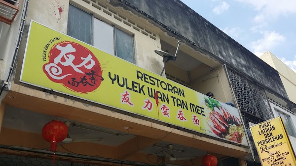Yulek Wan Tan Mee - Photo 1