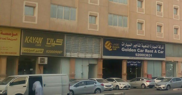 شركة السيارة الذهبية