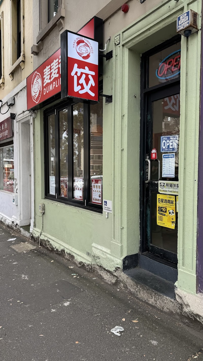 Dumpling Max photo 1