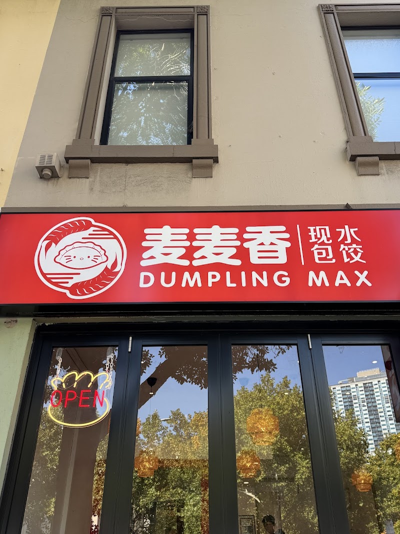 Dumpling Max photo 7