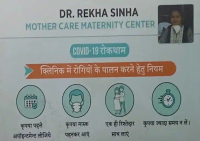 Dr. Rekha Sinha - Image 3