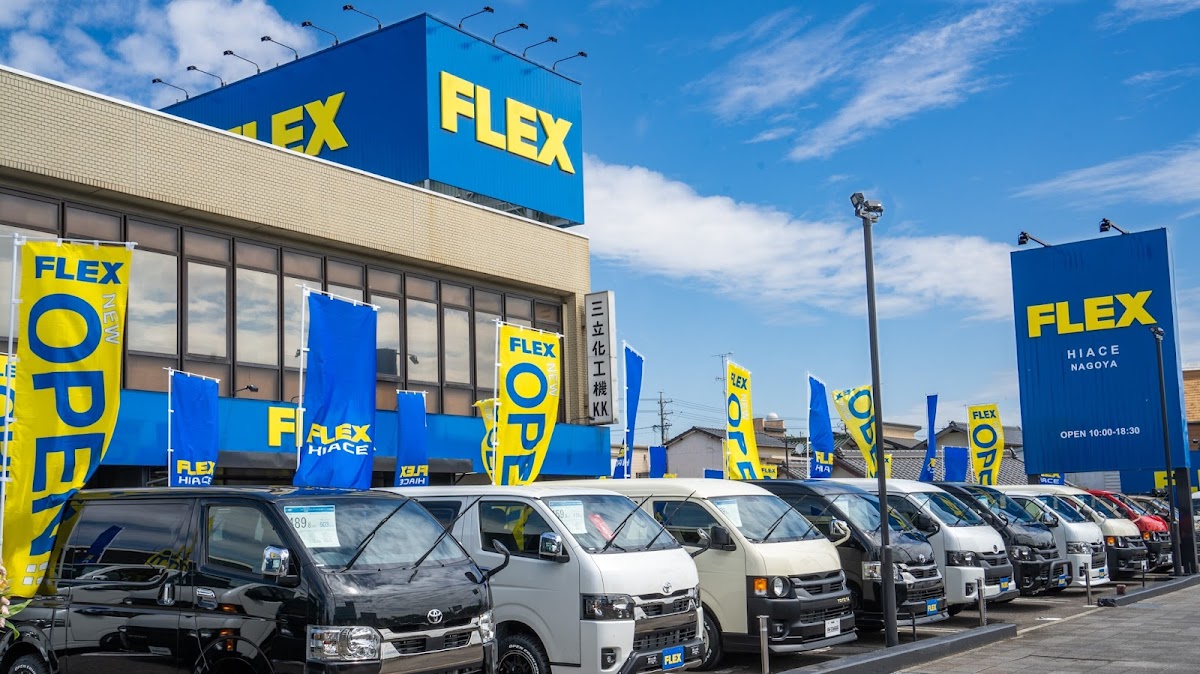 フレックス ハイエース名古屋店／ハイエース専門店