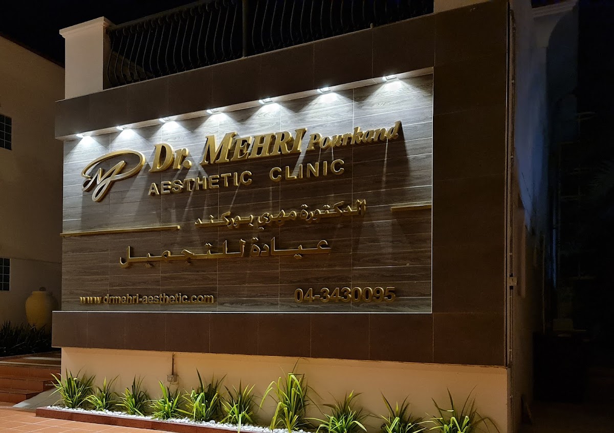 Dr Mehri Aesthetic Clinic Jumeirah 4