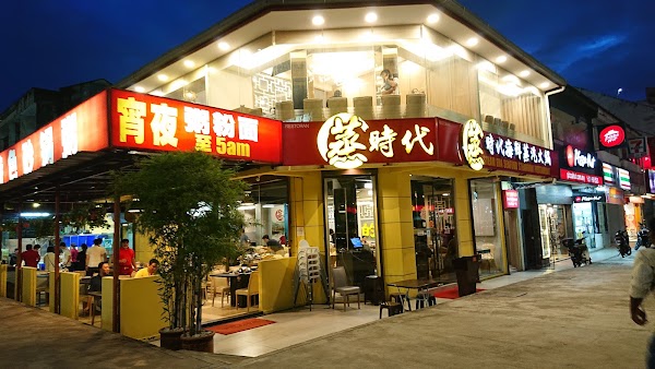 Steam Era Seafood - Photo 1