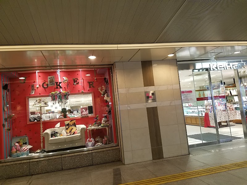 京阪百貨店 ひらかた店