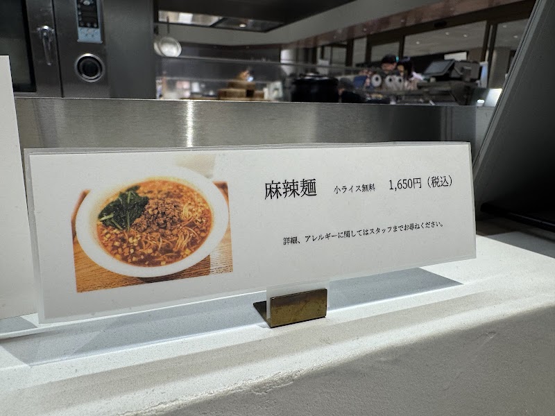 富麗華キッチン>